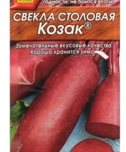 Свекла Козак 3г цилиндрическая