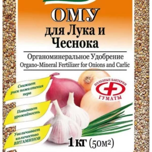 Удобрение для лука и чеснока "ому", 1 кг