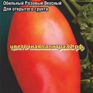 Томат Петруша Огородник 20шт Дет Ср (Сиб сад)